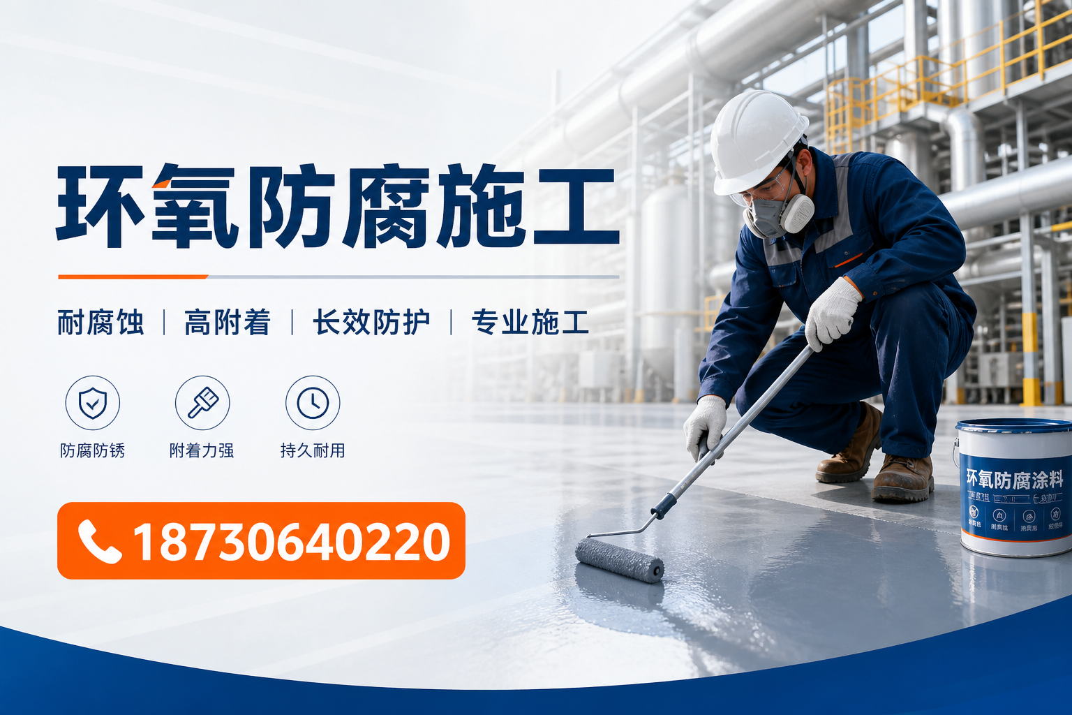 在 枣庄 进行环氧防腐施工的注意事项